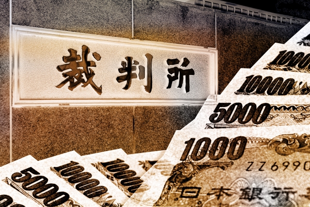 闇金と裁判とお金。西予市で弁護士や司法書士にヤミ金問題の無料相談をする